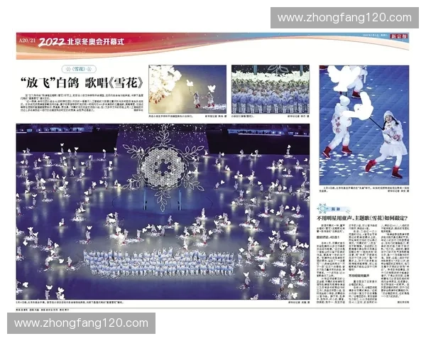 全面解读冬运会详细赛程安排与各项竞技项目亮点全景深度速览指南